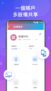 快连加速器电脑破解版android下载效果预览图