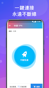 快连加速器电脑破解版android下载效果预览图