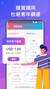 快连加速器电脑破解版android下载效果预览图